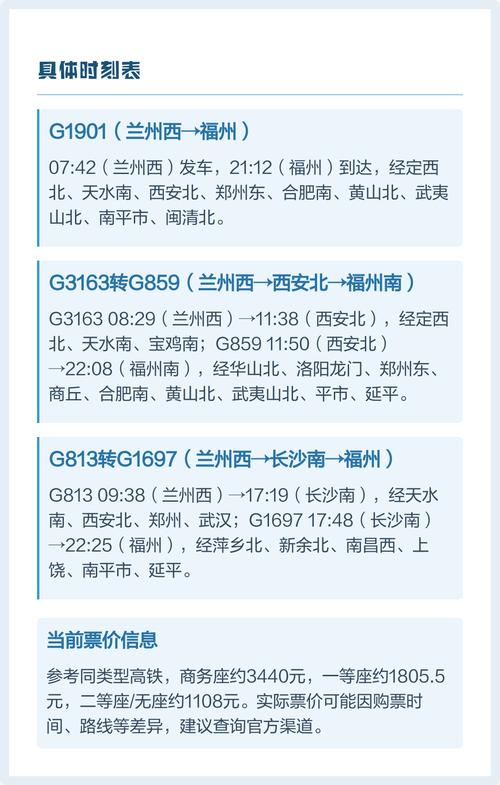 福建飞兰州航班有哪些？-第1张图片-花冠旅游服务