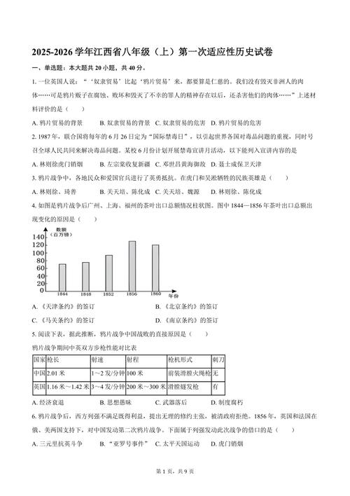 虎门到江西高铁时间表-第1张图片-花冠旅游服务