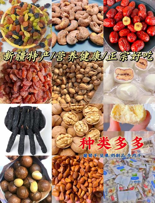 新疆特产有哪些独特之处？-第2张图片-花冠旅游服务