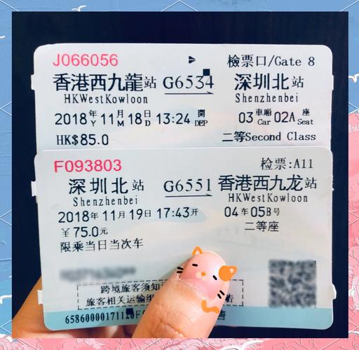 深圳到福建高铁票多少钱？-第3张图片-花冠旅游服务