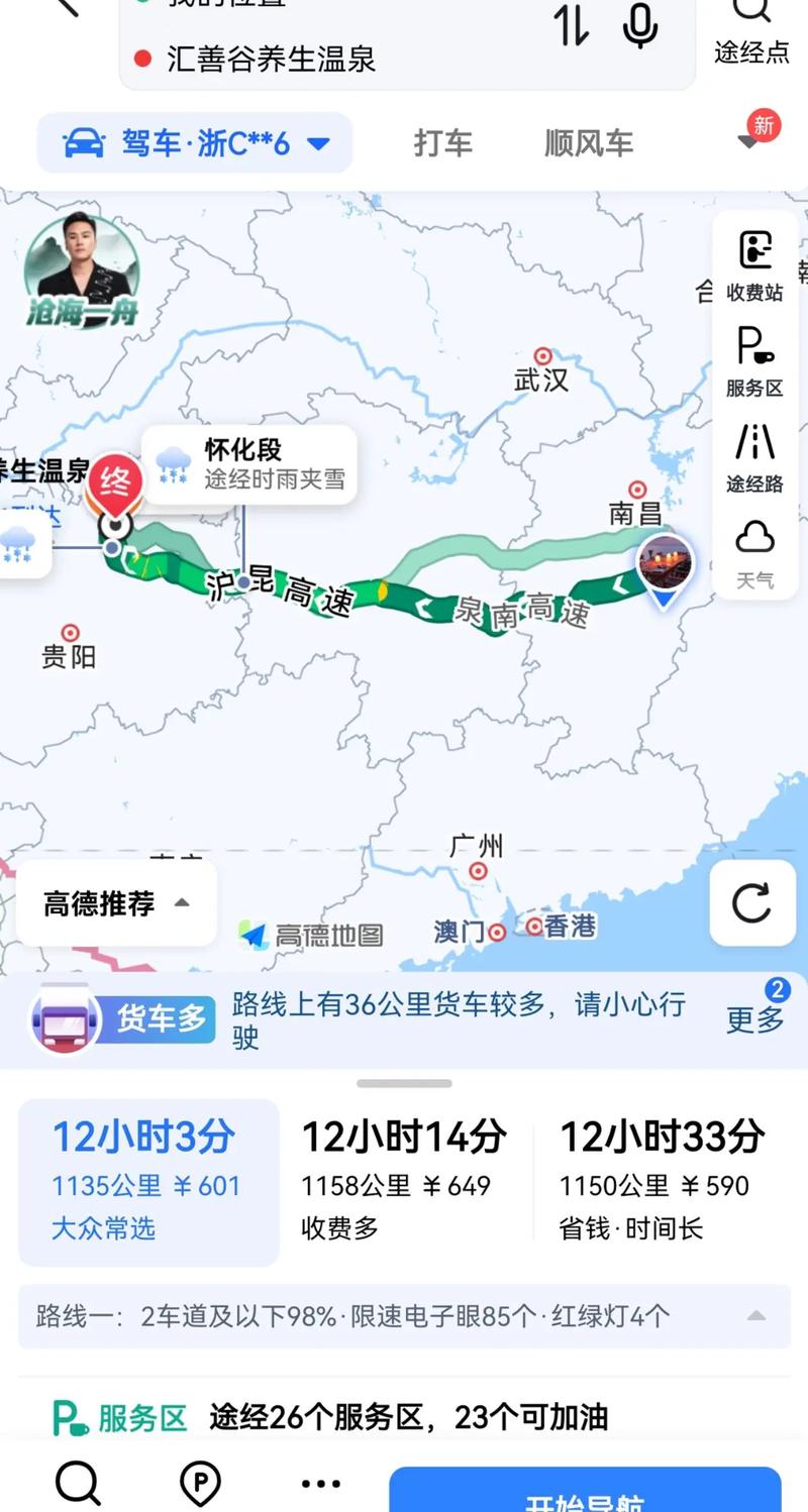 贵阳到江西车程多久？-第1张图片-花冠旅游服务