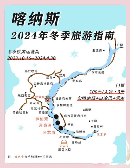 新疆喀纳斯湖旅游线路-第1张图片-花冠旅游服务