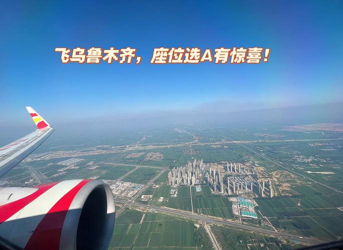 福建到新疆机票价格是多少？-第2张图片-花冠旅游服务