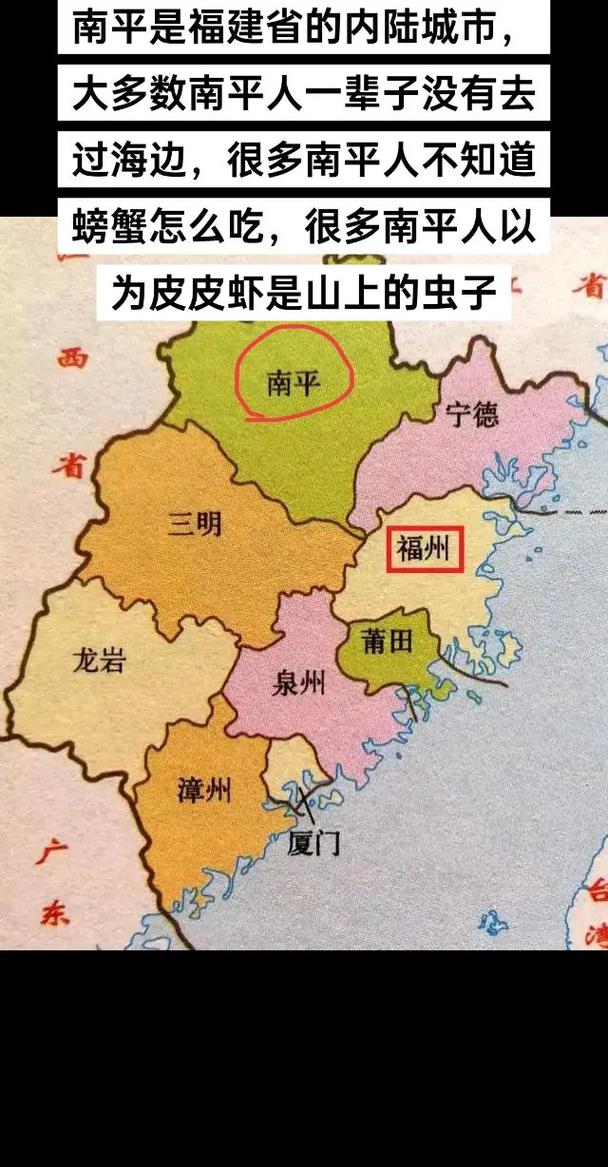 福建南平到福建哪里？距离多远？-第2张图片-花冠旅游服务