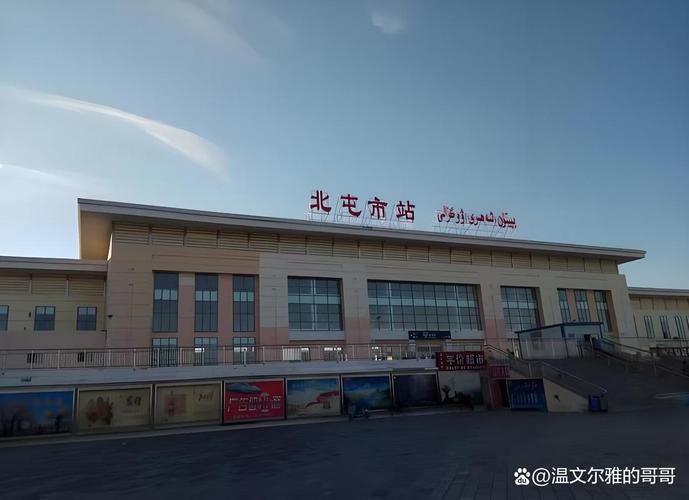 新疆北屯市火车站电话是多少？-第1张图片-花冠旅游服务