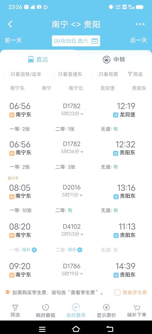 贵阳到江西高铁8月开通时间定了？-第1张图片-花冠旅游服务