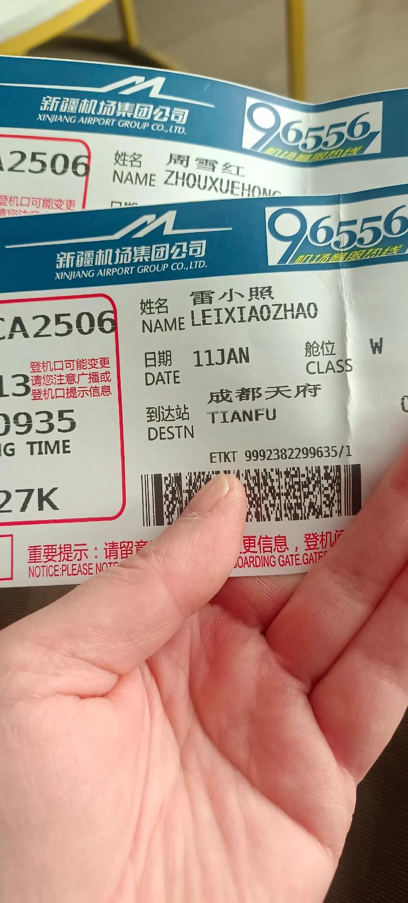 南昌到成都机票怎么订最划算？-第2张图片-花冠旅游服务