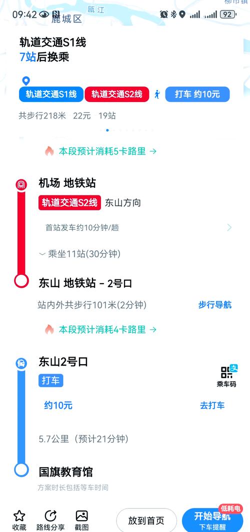 瑞安到江西动车时刻表几点有车？-第2张图片-花冠旅游服务