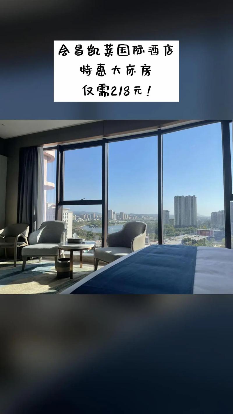 江西凯莱大酒店住宿价格多少？-第1张图片-花冠旅游服务