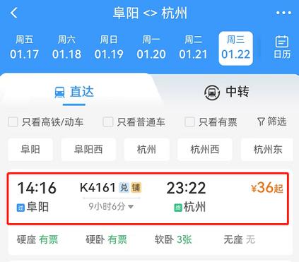阜阳到九江火车怎么坐？-第1张图片-花冠旅游服务
