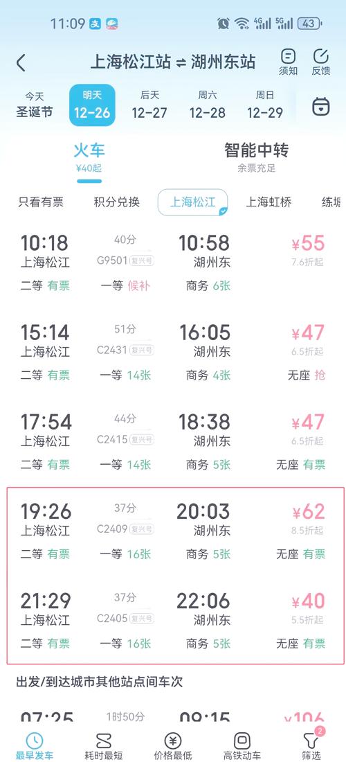 上海到江西动车票价多少？-第1张图片-花冠旅游服务