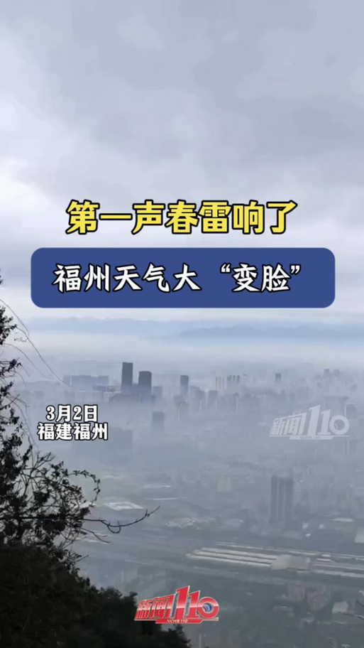 福建罗源天气如何？-第1张图片-花冠旅游服务