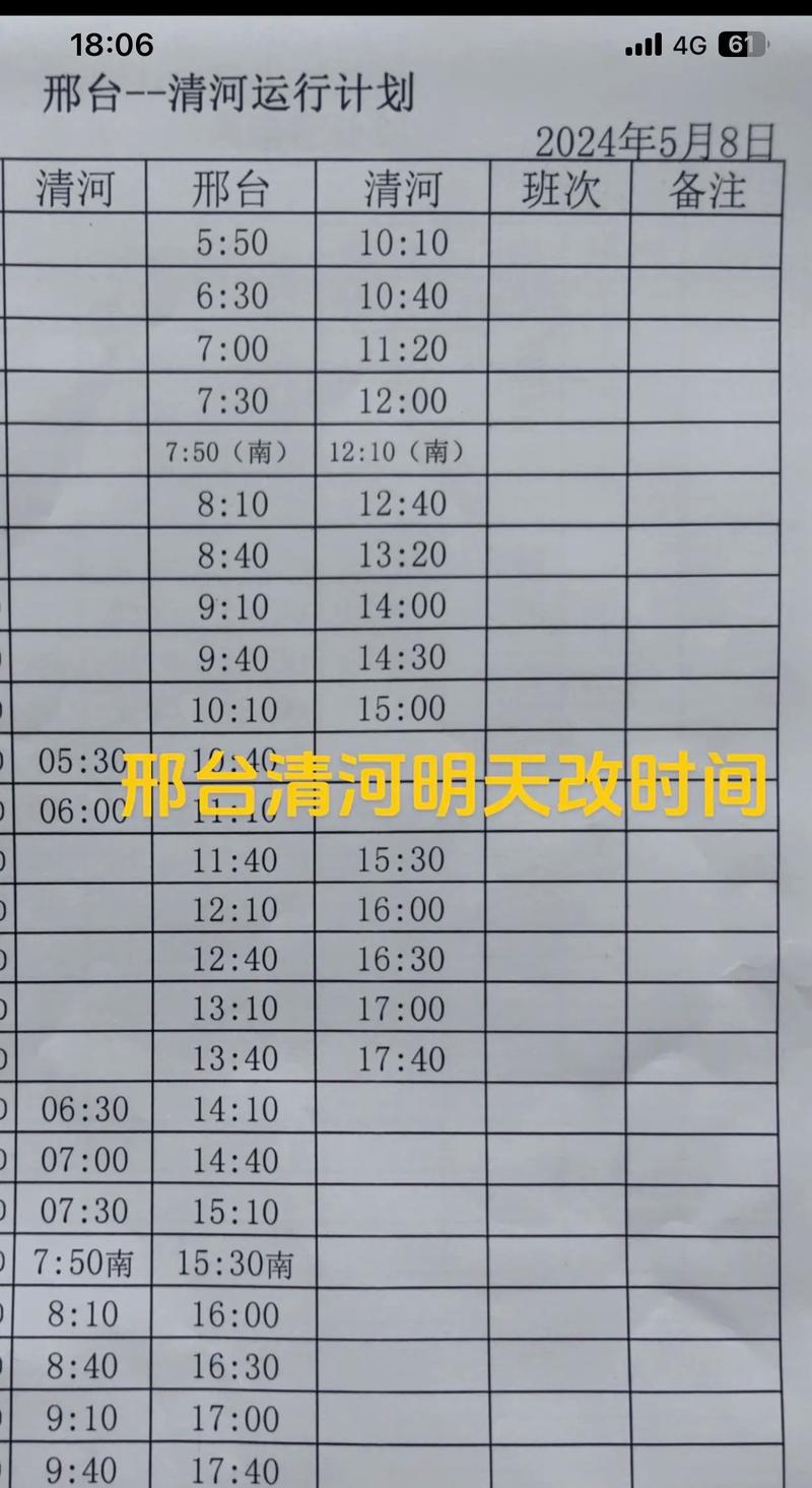 江西泰和火车站时刻表最新版是？-第2张图片-花冠旅游服务