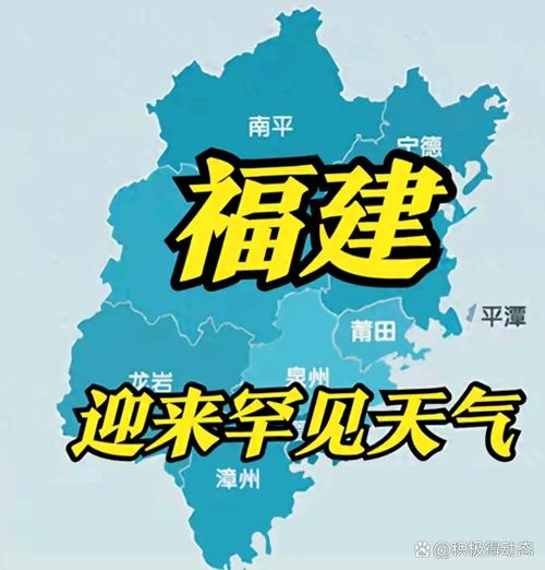 福建十月天气如何？冷暖几多？-第3张图片-花冠旅游服务