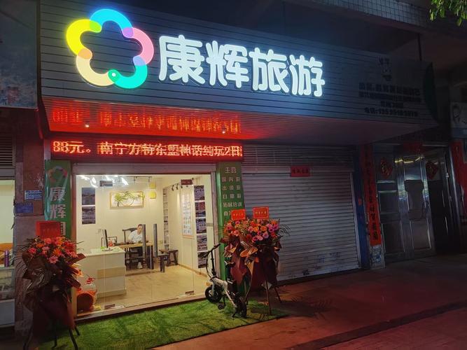 福建三明康辉旅行社有何特色服务?-第1张图片-花冠旅游服务 福建三明康辉旅行社有何特色服务?-第1张图片-花冠旅游服务