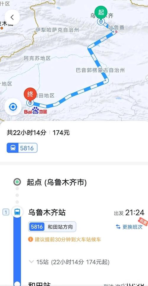 猇亭到新疆火车路线怎么走？-第2张图片-花冠旅游服务