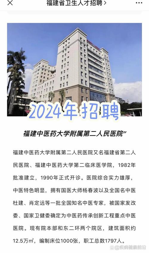 福建省二人民医院靠谱吗?-第3张图片-花冠旅游服务 福建省二人民医院靠谱吗?-第3张图片-花冠旅游服务