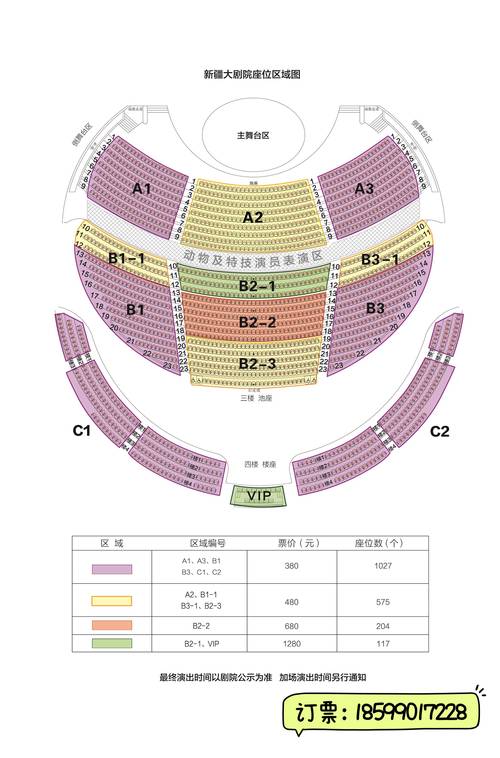 新疆大剧院近期演出时间表更新了吗?-第1张图片-花冠旅游服务 新疆大剧院近期演出时间表更新了吗?-第1张图片-花冠旅游服务