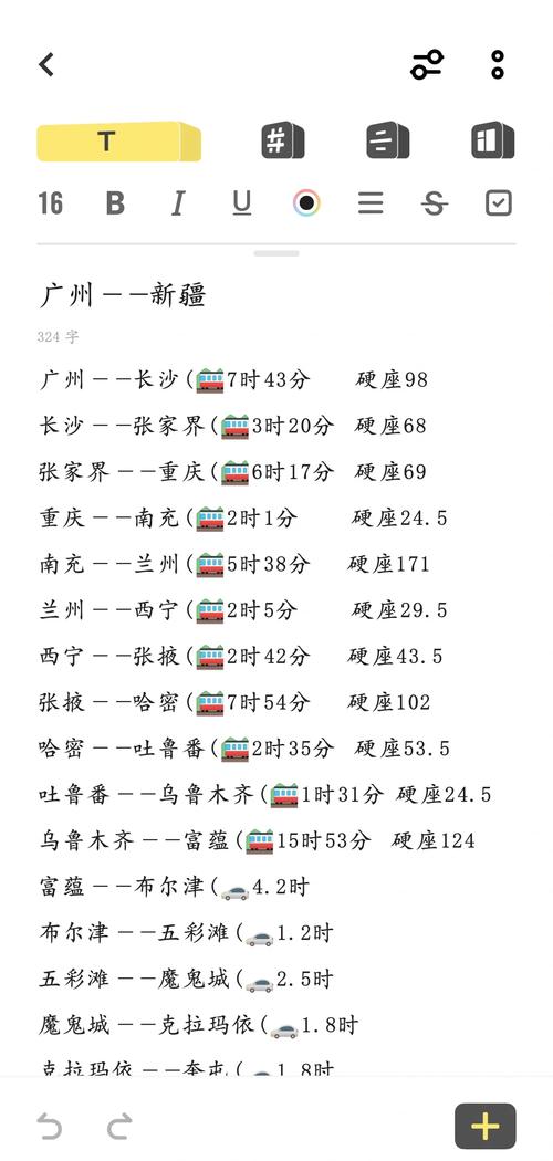 新疆和田到广州运费多少?-第1张图片-花冠旅游服务 新疆和田到广州运费多少?-第1张图片-花冠旅游服务