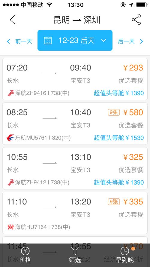 烟台到新疆机票价格是多少？-第2张图片-花冠旅游服务