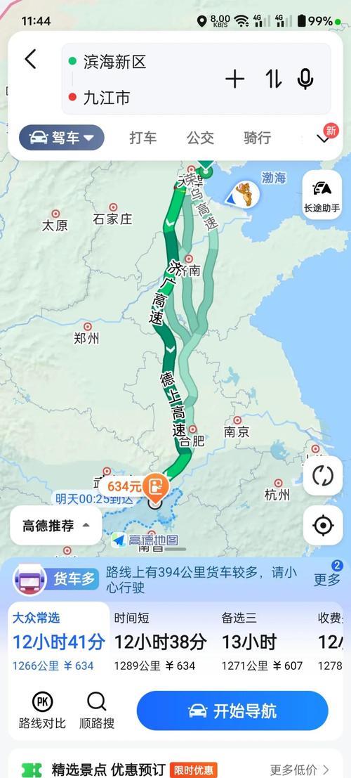 天津到九江火车怎么坐？-第2张图片-花冠旅游服务