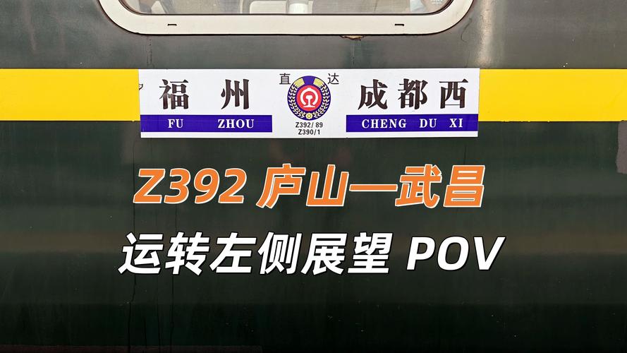 天津到九江火车怎么坐？-第3张图片-花冠旅游服务