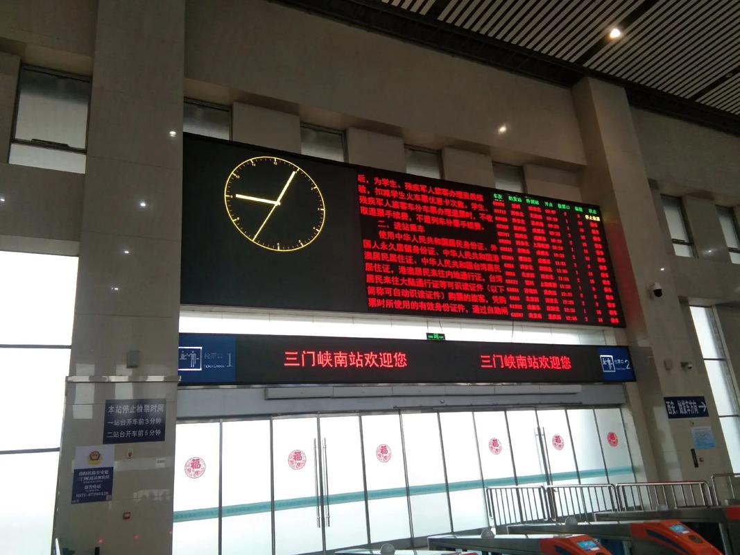 三门峡南站到福建动车怎么坐?-第2张图片-花冠旅游服务 三门峡南站到福建动车怎么坐?-第2张图片-花冠旅游服务