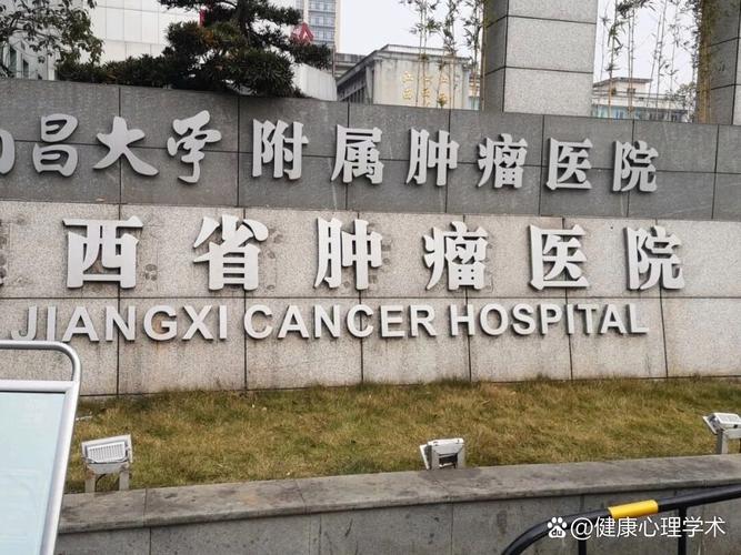江西省肿瘤医院怎么去?-第1张图片-花冠旅游服务 江西省肿瘤医院怎么去?-第1张图片-花冠旅游服务