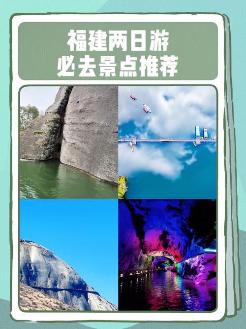 福建两日游,哪些地方最值得玩?-第1张图片-花冠旅游服务 福建两日游,哪些地方最值得玩?-第1张图片-花冠旅游服务