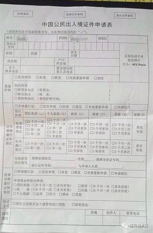 新疆办理护照最新政策有哪些变化？-第1张图片-花冠旅游服务