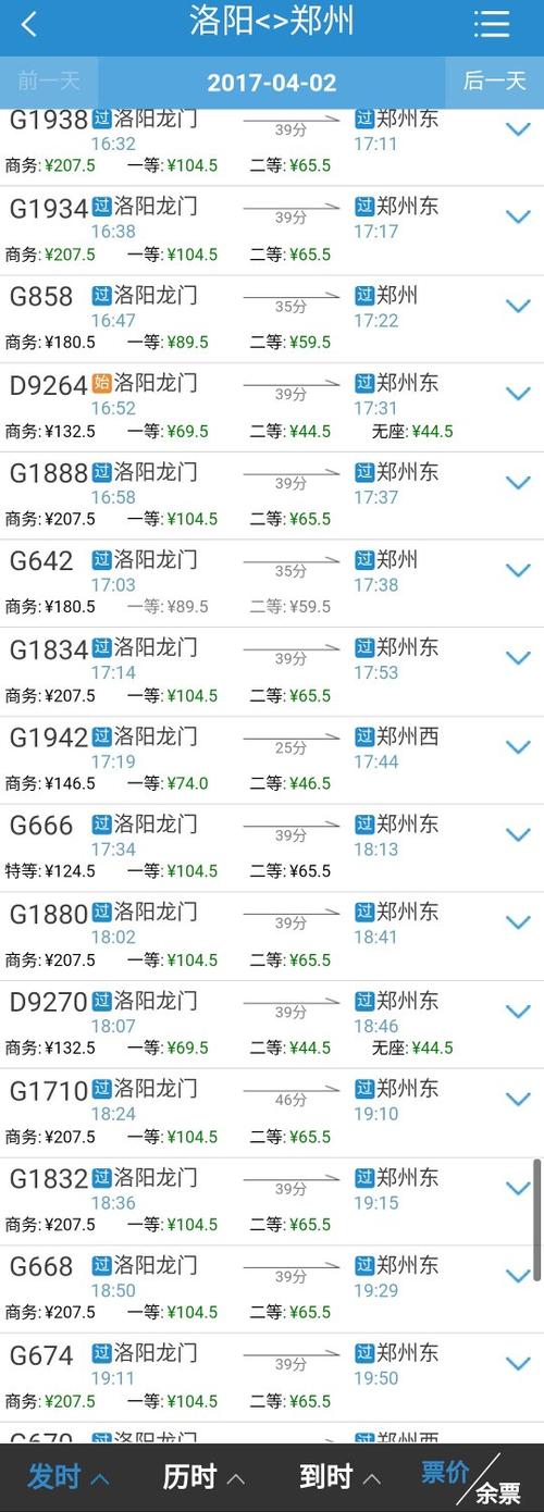 六安到福建高铁票价多少?-第1张图片-花冠旅游服务 六安到福建高铁票价多少?-第1张图片-花冠旅游服务