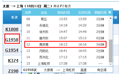 六安到福建高铁票价多少?-第2张图片-花冠旅游服务 六安到福建高铁票价多少?-第2张图片-花冠旅游服务