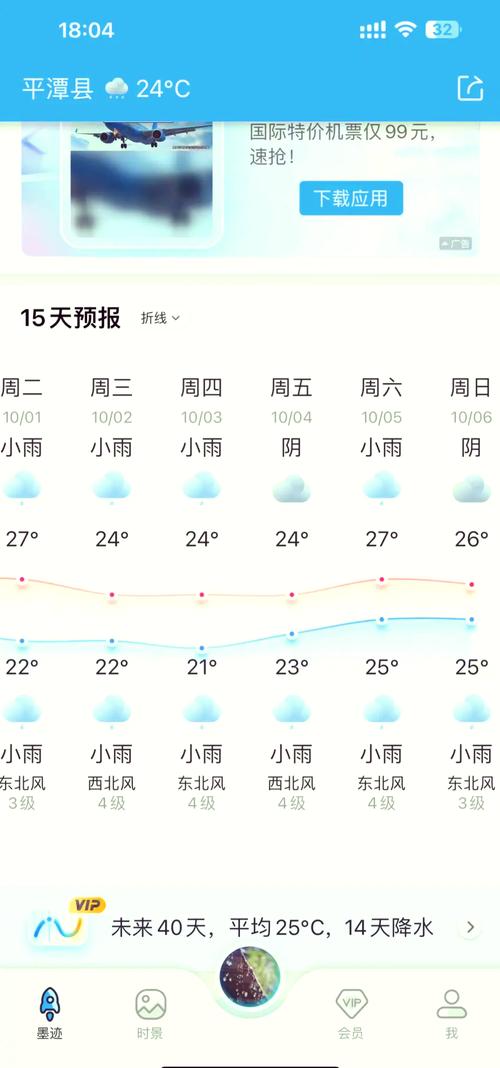 十月福建一周天气如何？-第2张图片-花冠旅游服务