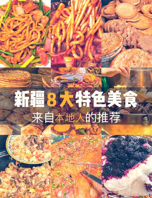 新疆风味小吃有哪些?-第1张图片-花冠旅游服务 新疆风味小吃有哪些?-第1张图片-花冠旅游服务