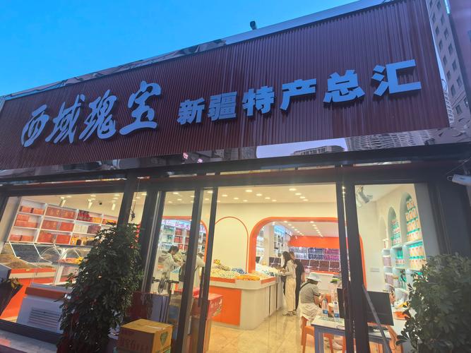 新疆鑫美食品有限公司怎么样?-第1张图片-花冠旅游服务 新疆鑫美食品有限公司怎么样?-第1张图片-花冠旅游服务