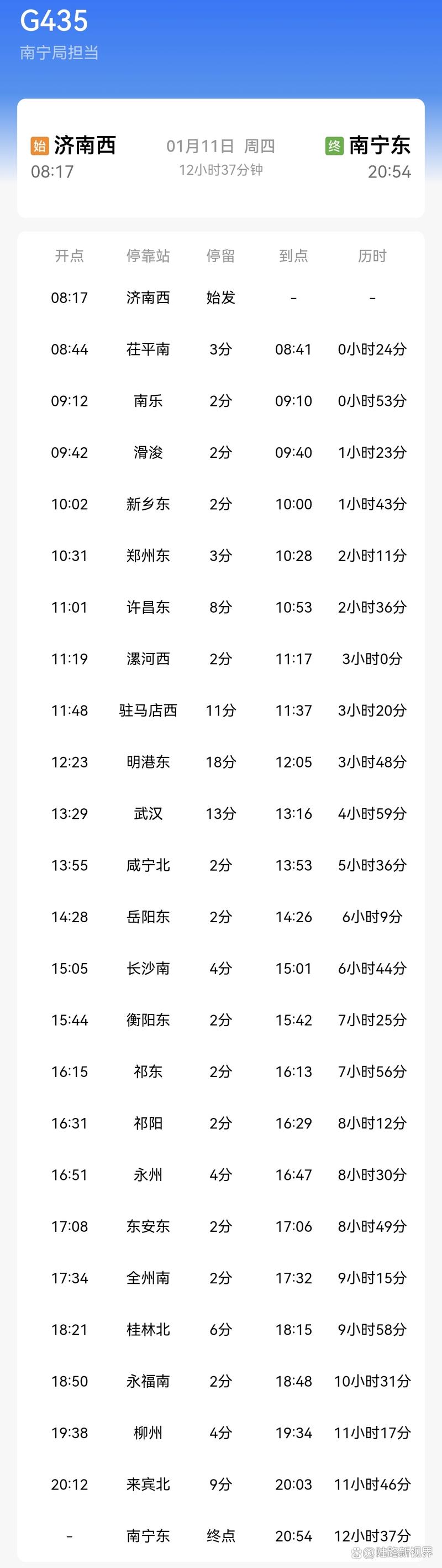 九江到福建动车时刻表最新版是?-第2张图片-花冠旅游服务 九江到福建动车时刻表最新版是?-第2张图片-花冠旅游服务