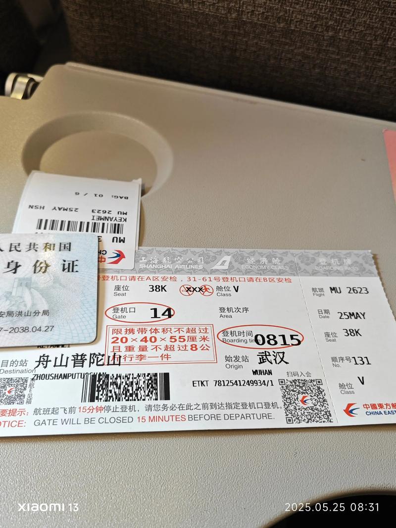 福建到六盘水机票多少钱？-第1张图片-花冠旅游服务