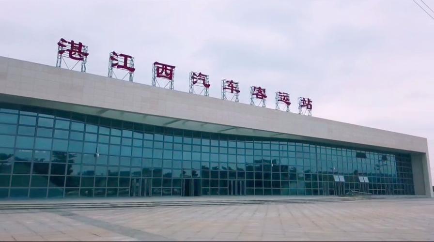 湛江西站附近的汽车站-第2张图片-花冠旅游服务