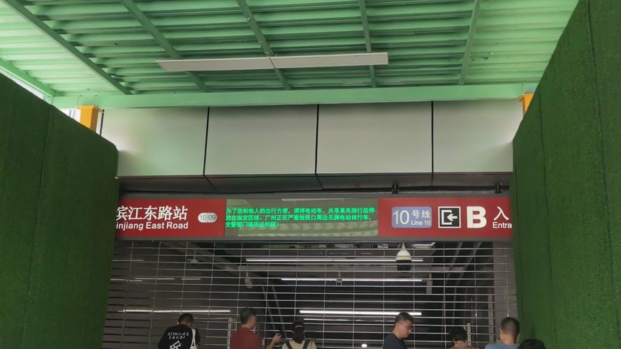 滨江西路对应哪个地铁站？-第1张图片-花冠旅游服务