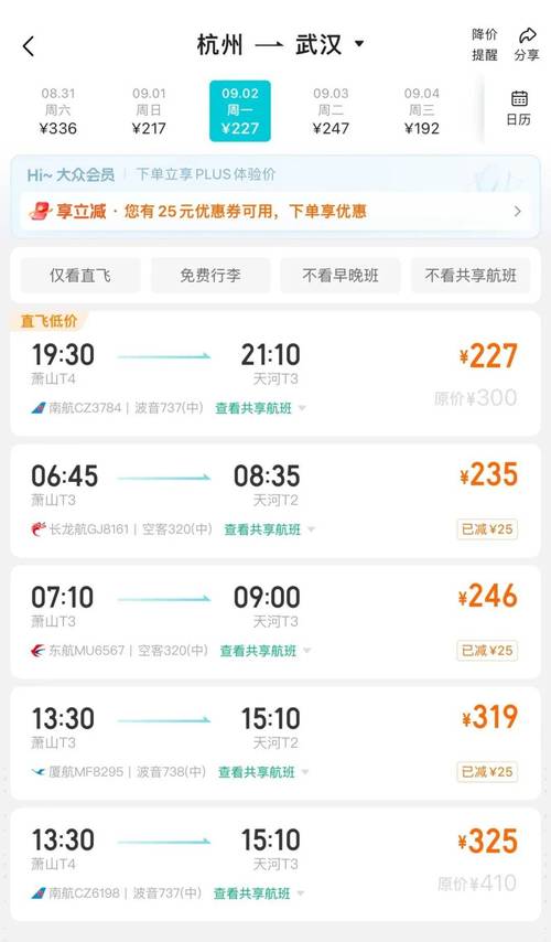 江西到咸阳机票价格多少钱?-第1张图片-花冠旅游服务 江西到咸阳机票价格多少钱?-第1张图片-花冠旅游服务