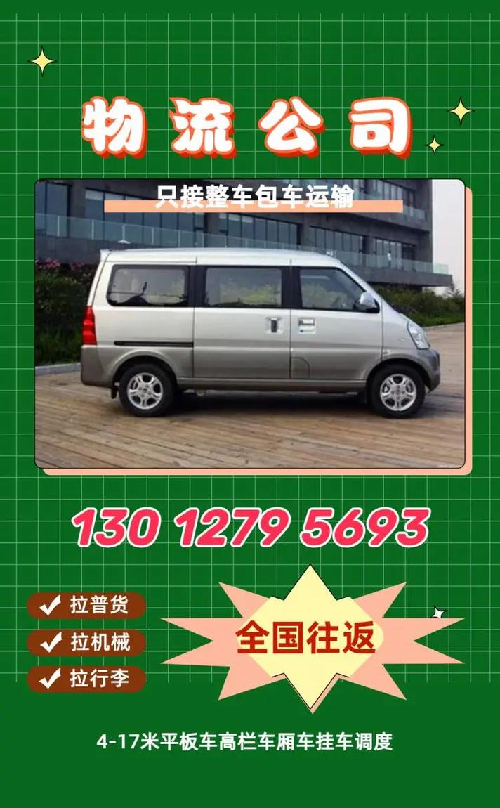 福建汽车运输起步价是多少?-第1张图片-花冠旅游服务 福建汽车运输起步价是多少?-第1张图片-花冠旅游服务