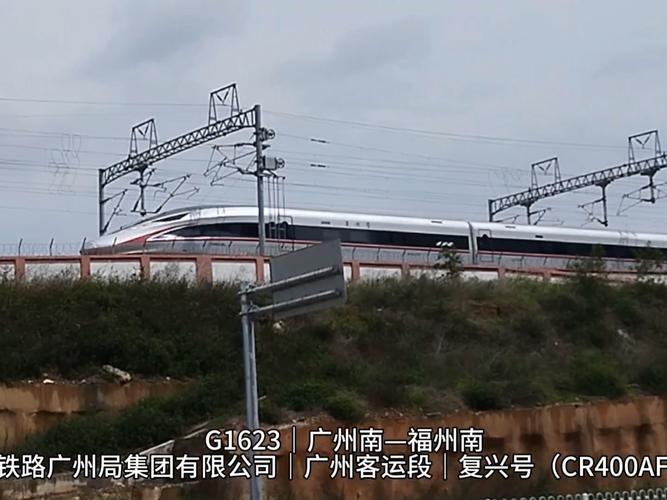 广州到福建三明市高铁-第1张图片-花冠旅游服务 广州到福建三明市高铁-第1张图片-花冠旅游服务