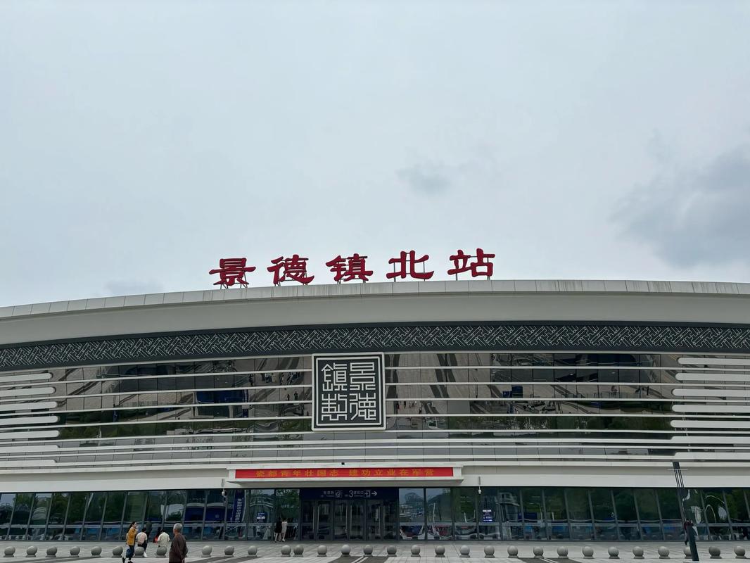 大连到景德镇高铁怎么坐？-第1张图片-花冠旅游服务