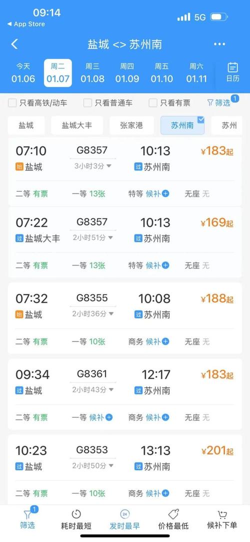 苏州到江西高铁有直达吗？-第3张图片-花冠旅游服务