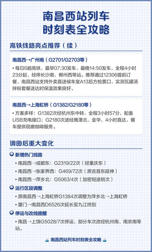 江西萍乡动车时刻表哪里查？-第1张图片-花冠旅游服务