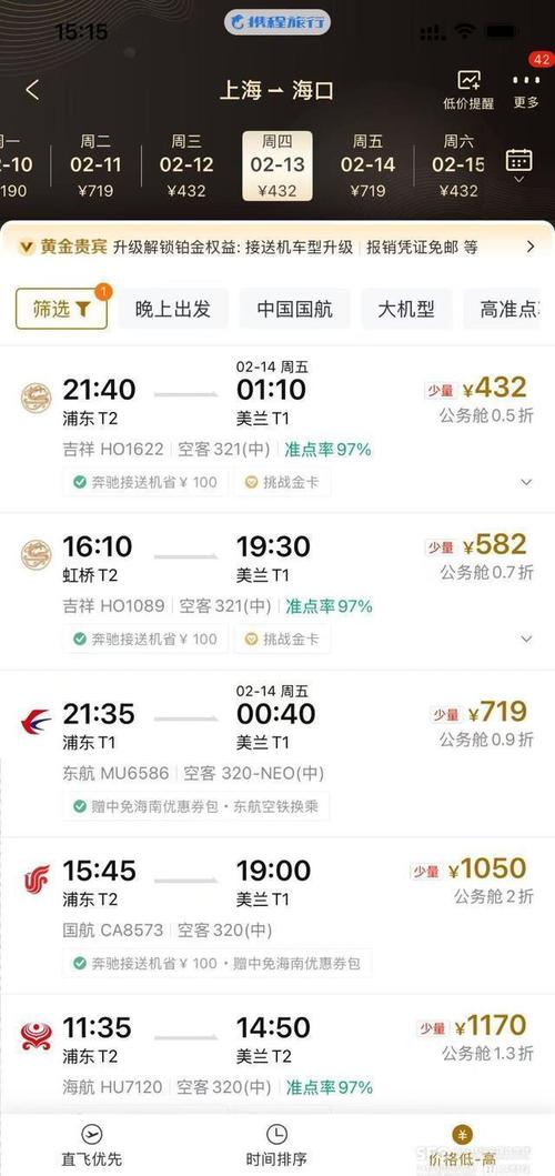 济南到江西机票多少钱？-第2张图片-花冠旅游服务