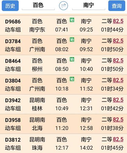 东莞到江西动车票价多少？-第2张图片-花冠旅游服务