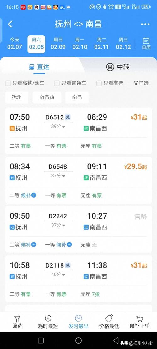 江西到广西高铁票价多少?-第2张图片-花冠旅游服务 江西到广西高铁票价多少?-第2张图片-花冠旅游服务