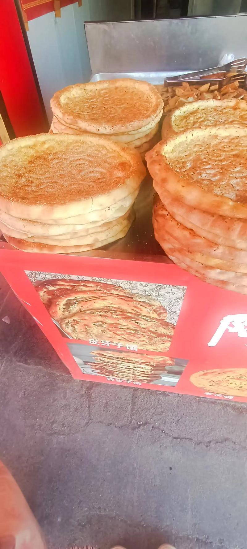 新疆馕坑馕饼做法视频-第1张图片-花冠旅游服务