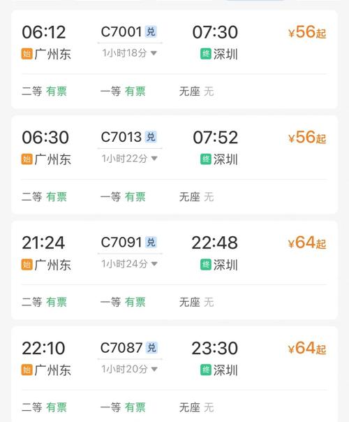 江西到深圳高铁多少钱-第1张图片-花冠旅游服务 江西到深圳高铁多少钱-第1张图片-花冠旅游服务